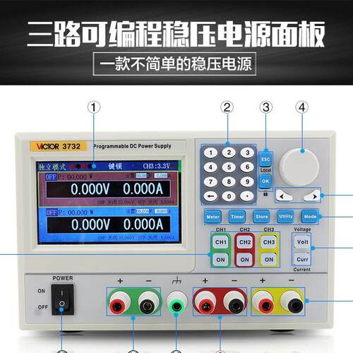 胜利仪器VC3005B开关型直流稳压电源可调程控数显直流电源双路路4