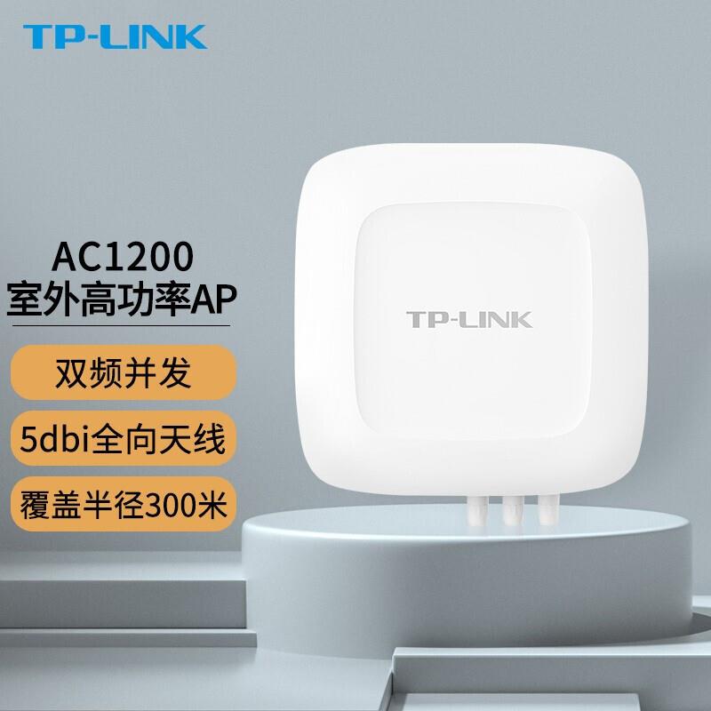 TP-LINK无线AP室外网络覆盖大功率远距离POE路由器