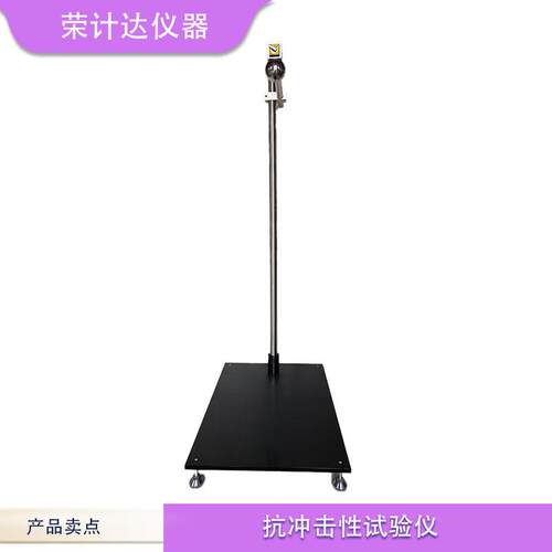 外墙外保温系统抗冲击试验仪管材强度测试仪
