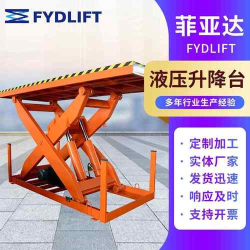厂家供应电动液压升降平台、剪叉式升降台