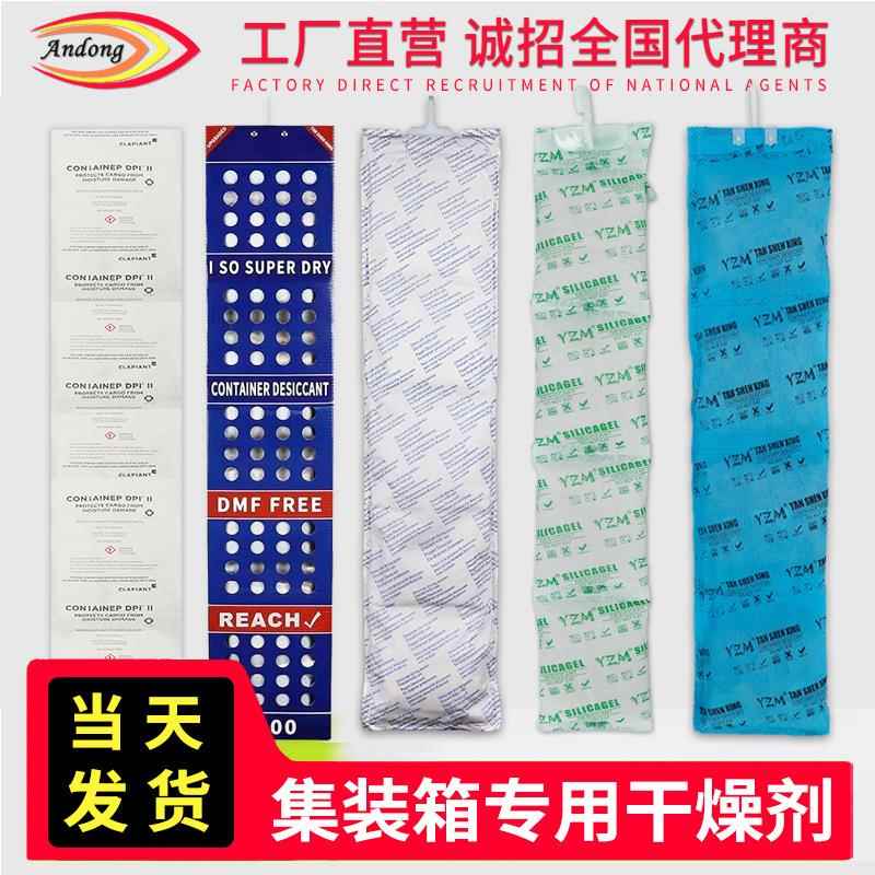 1000克集装箱干燥剂货柜干燥条挂钩长条干燥棒防潮硅胶干燥剂厂家