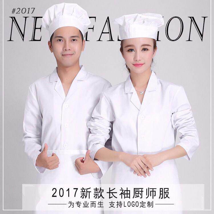 高档厨师男女长袖学幼儿食堂餐厅烘培西点园火校锅冬短夏酒店工作