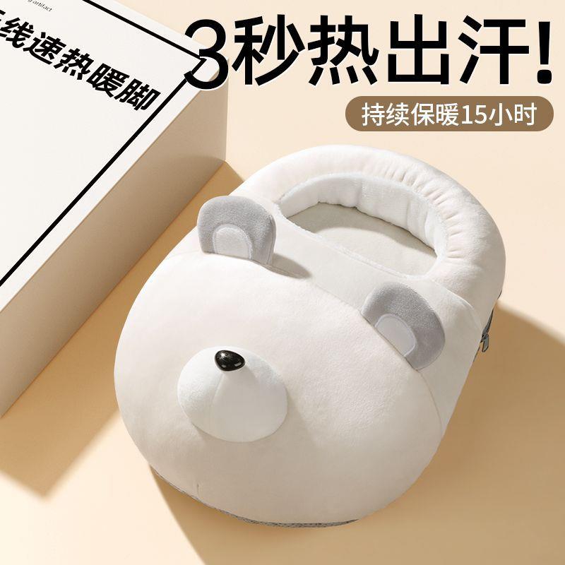 暖脚宝神器过冬天办公室桌下睡觉被窝捂脚冷保暖取暖加热脚垫充电