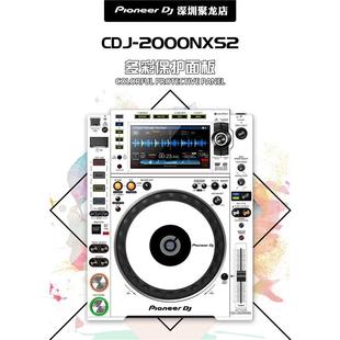 先锋CDJ 2000NXS2打碟机CDJ2000NXS2三代贴膜保护贴白色贴膜现货