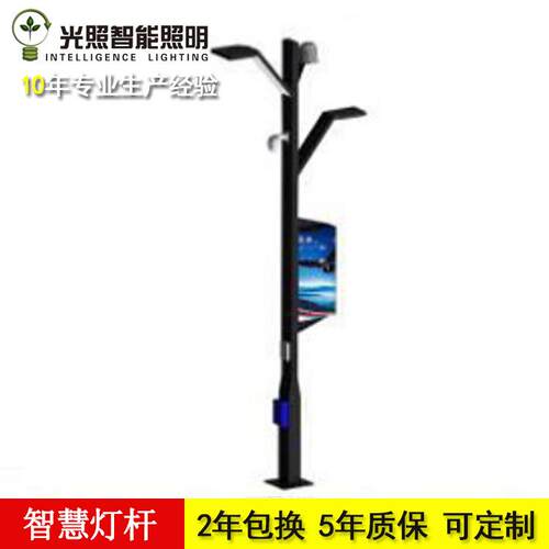 城市功能智慧路灯杆充电桩智能监控显示屏led