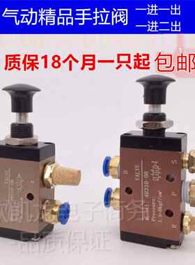 气动手动板机械4R手拉阀3R210-08气缸控制开关推拉式气阀4R310-10