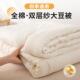 A类母婴级全棉双层纱大豆被子超柔纯棉加厚冬被春秋被被子被芯子