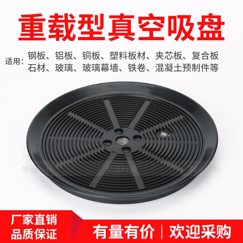 工业真空吸盘230 300mm矽胶橡胶强力重载机械手气动玻璃吸盘配件
