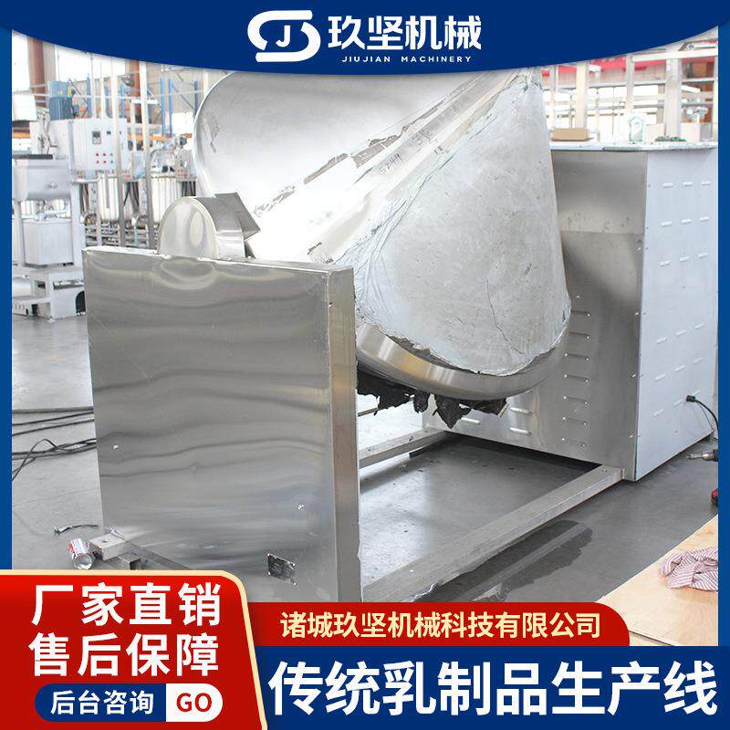 小型芝士片发酵成型设备实验型奶油加工生产线酸奶疙瘩加工机器