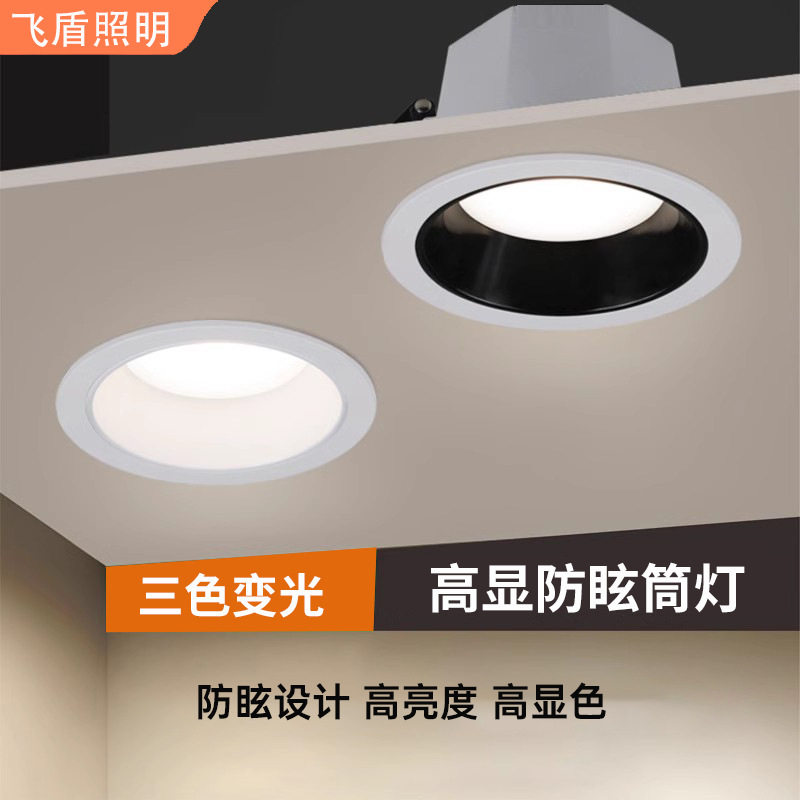 led花灯客厅色变射灯铝材灯灯串