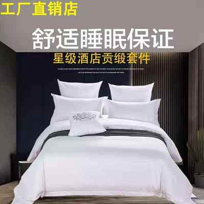 被子八宿件套布草民全套件套带床上用品kbq1酒店枕芯四宾馆一整套