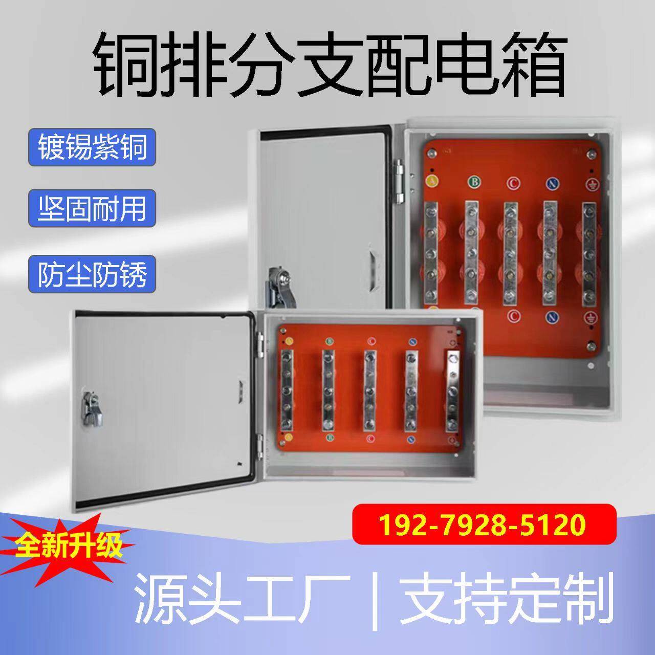 电缆分支箱铜排箱T接箱铜排转换箱配电箱分线箱分流箱分接箱室内