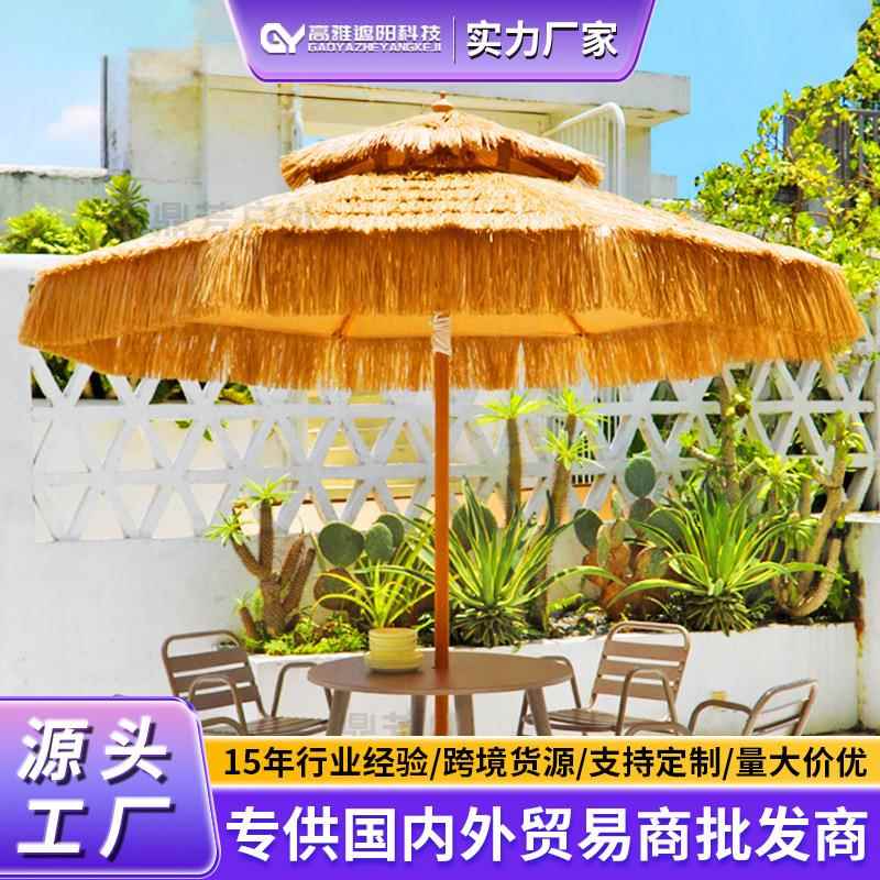 户外茅草遮阳中柱伞庭院花园农庄民宿院子海边沙滩毛草仿真稻草伞