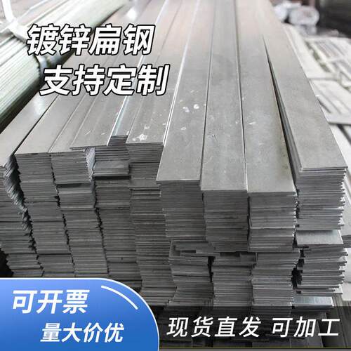 现货供应扁铁镀锌扁钢实心冷拉扁钢建筑工程冷拨接地扁钢定尺切割