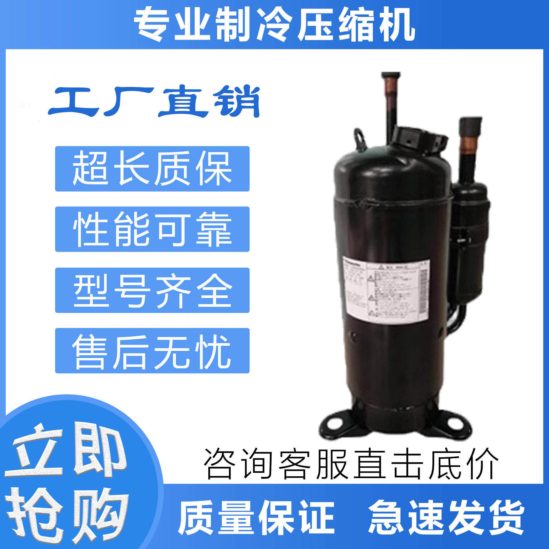适用于三洋制冷压缩机C-9RVN273HOU/HOF/HOT/C-9RVN393HOV/HOS/