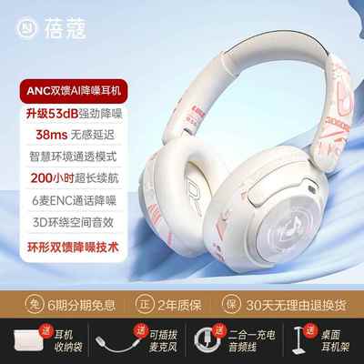 蓓蔻柏林之声主动降噪蓝牙耳机头戴式无线游戏耳麦适用索尼复古