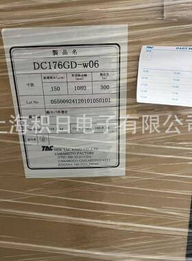 供应新TAC化成王子OCA光学胶DC-176GD0.15mm厚91%透光率雾度0.6