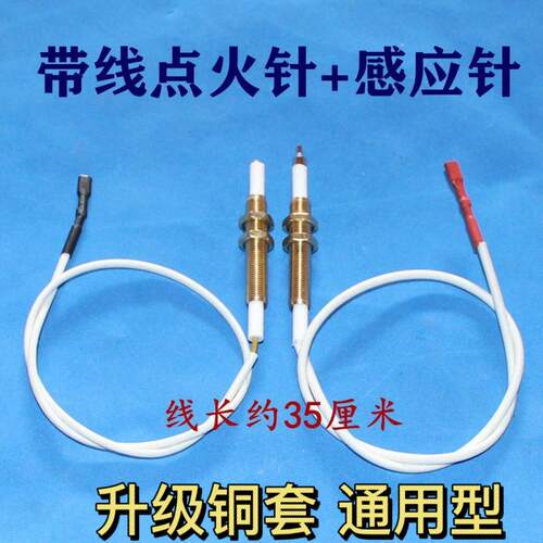 燃气灶煤气灶点火火器爆米花机