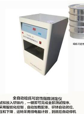 煤的可磨性指数测定仪固体物料磨碎成粉时所消耗的能量