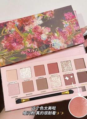 推荐油画风粉棕眼影盘十二色珠光哑光低饱和大地色高光提亮