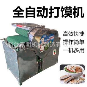 全自动陕西碎馍机掰馍仿手工安735羊肉泡馍功机馆打西馍机多能碎