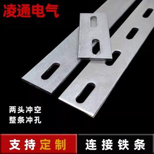 扁铁镀锌冲孔铁条扁条铁板打孔铁片带孔钢板铁板接地扁铁镀锌扁钢