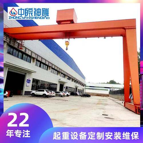厂家供应B型双主梁半门式起重机单腿龙门吊20t户外航吊合肥桁车