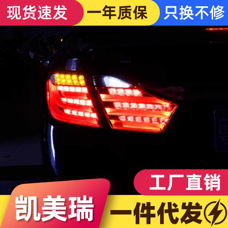 适用于12-14款7代凯美瑞尾灯总成改装宝马LED行车灯转向灯刹车灯