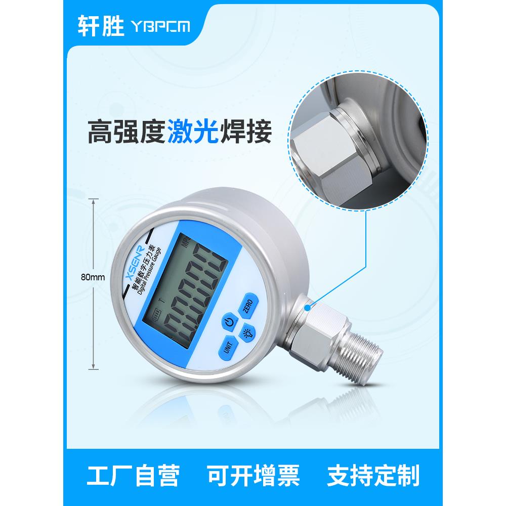 YB80A 精密数字压力表 高精度数显压力表 正负压 真空数显压力表