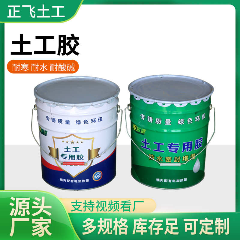 排水板粘接热熔土工胶修补防水接缝土工胶土工膜专用高强力土工胶