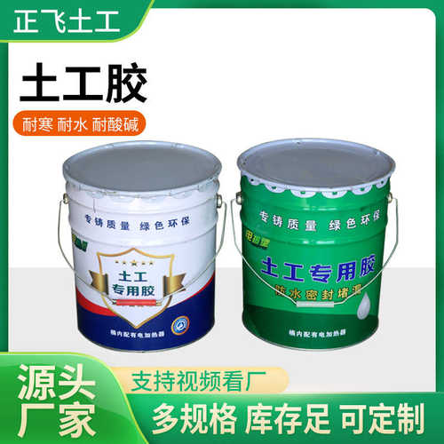 排水板粘接热熔土工胶修补防水接缝土工胶土工膜专用高强力土工胶