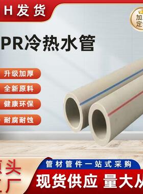 灰色金牛抗冻管ppr冷热水管家装工程ppr水管管件河南郑州家装优选
