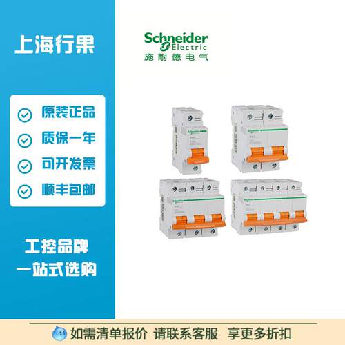 断路器 EA9AH家用微型空气开关 63A-125A 1/2/3/4P