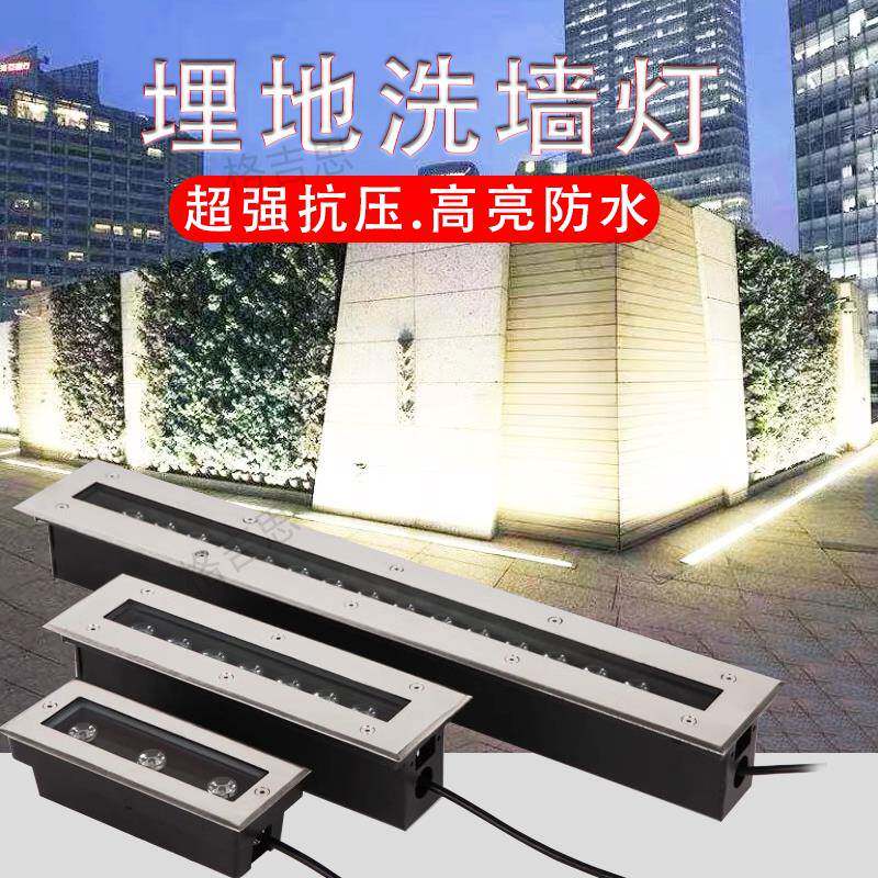地埋灯嵌入式洗墙灯长条射灯户外防水led条形广场过道地埋灯花园