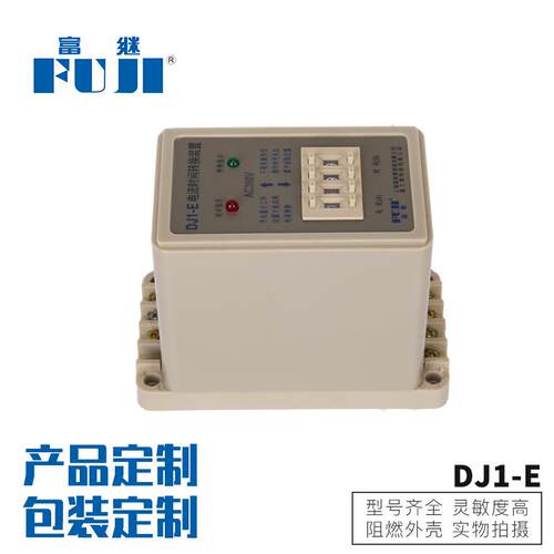 供应电流时间转换装置操作简便DJ1-E电流时间转换装置降压继电器