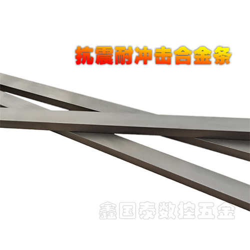 YG8G6非标硬质合金钨钢方板条365加长超硬YW2钨钢车刀条刀胚400mm
