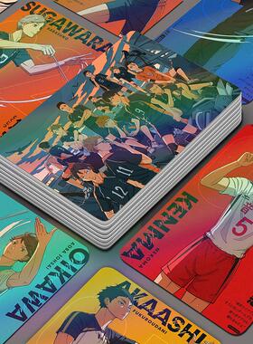 排球少年镭射小卡55张年少轻狂孤爪研磨日向翔阳自制周边圆角卡片