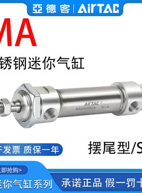 亚德客不锈钢迷你气缸MA16/20/25/32*15X25x30X50X75X100X125-SCA