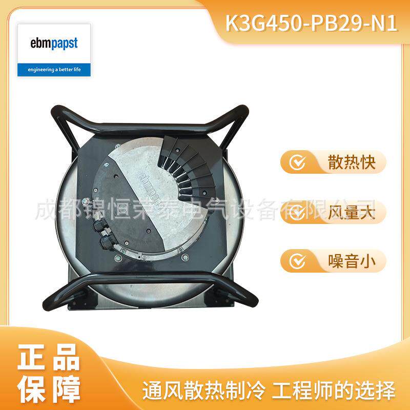 德国ebmpapst 离心风机 K3G450-PB29-N1 制冷散热风扇 折扣呆滞品