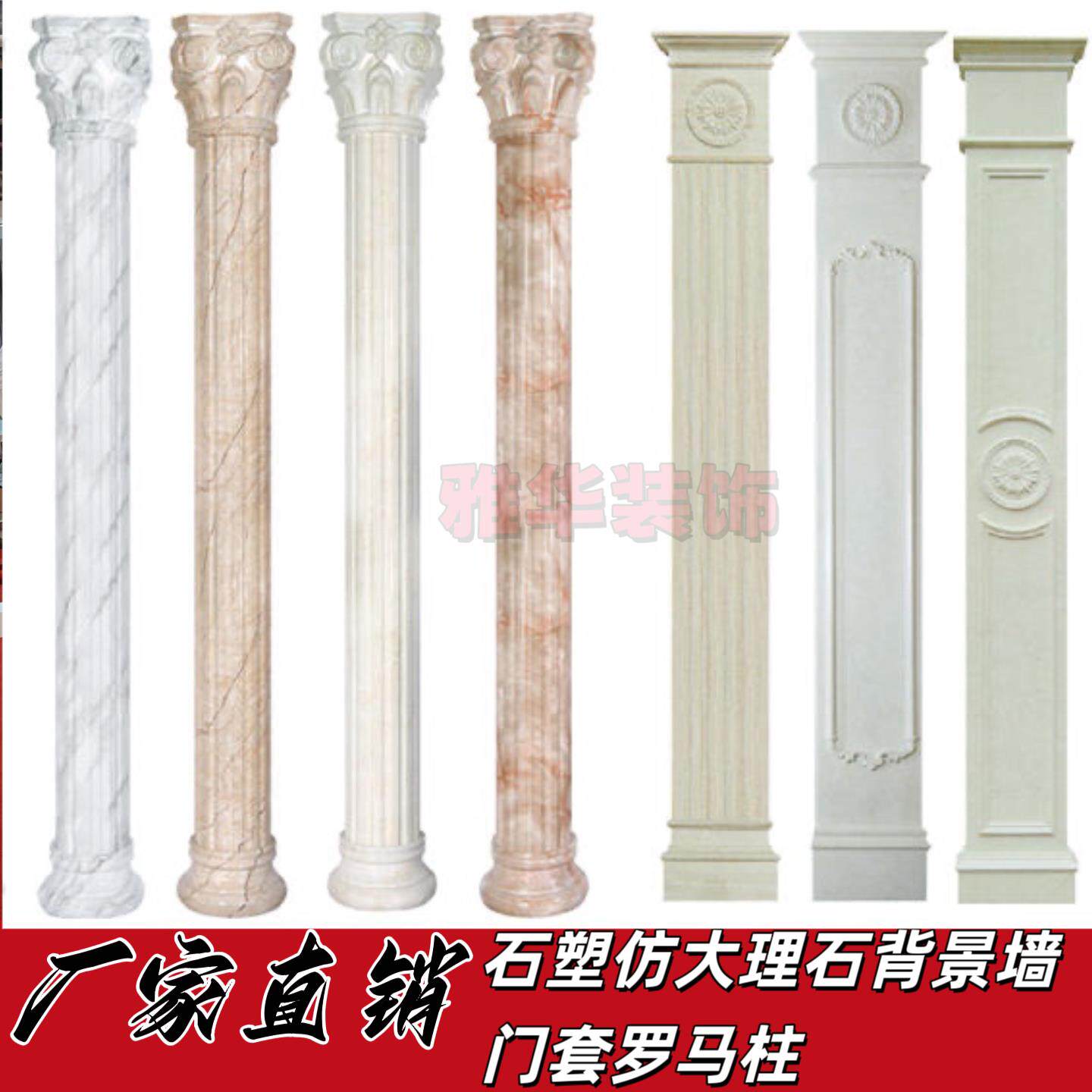 欧式圆形罗马柱彷大理石垭口门套定制半包柱子装饰电视背景墙边框