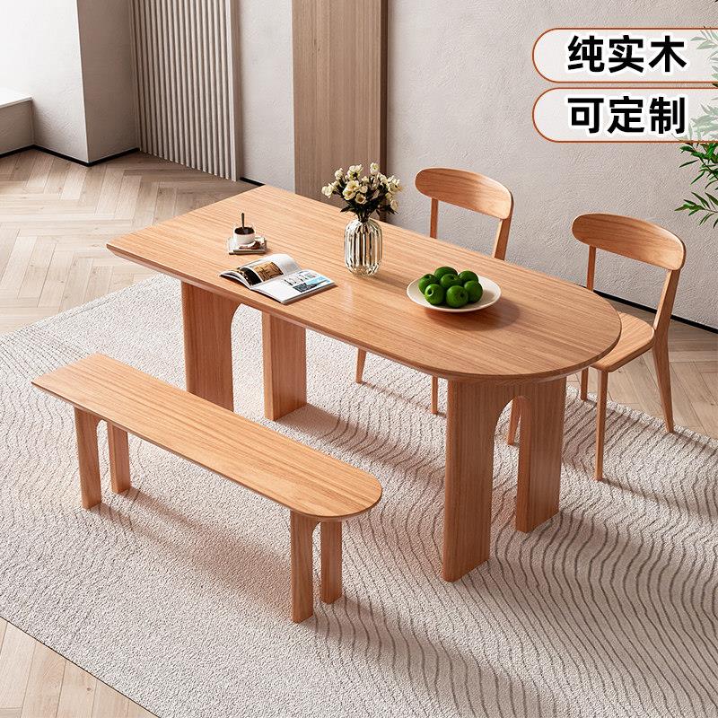 纯实木餐桌椅组合现代简约椭圆形工作台岛台半圆弧桌家用餐厅饭桌