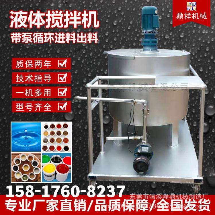 厂家推荐精致不锈钢液体搅拌罐现货供应双层加热膏体液体搅拌机