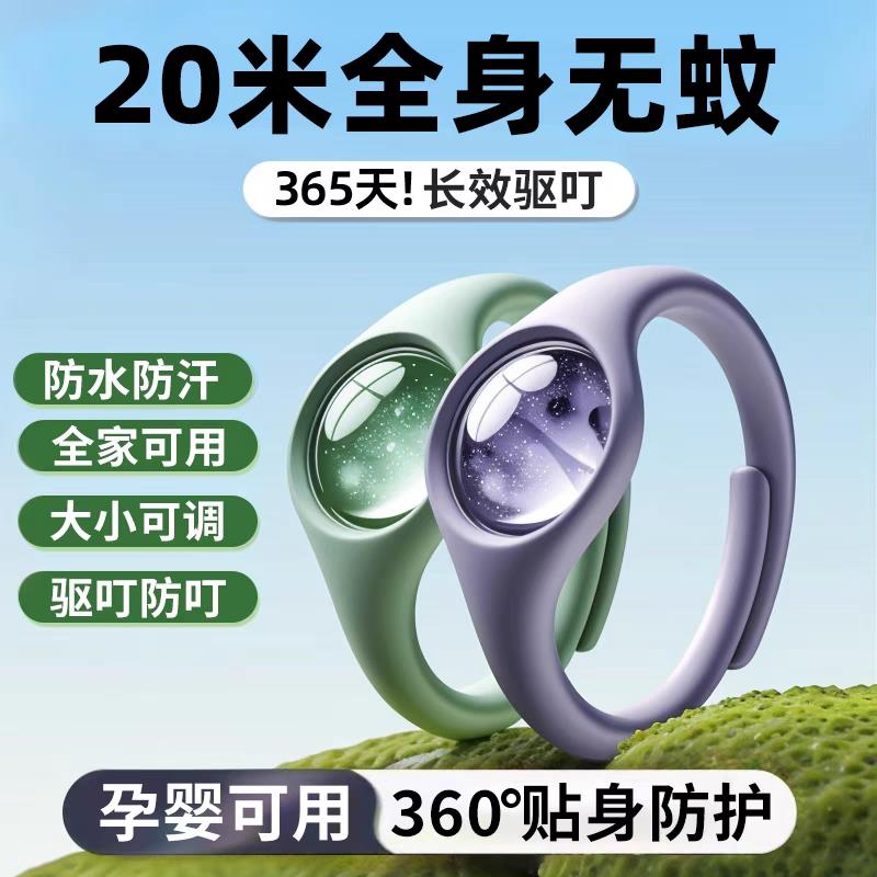 植物精油手环成人随身防护户外专用手环精油香薰