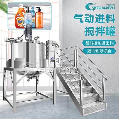 出售1000L搅拌罐PLC全自动称重上料系统搅拌配液罐不锈钢搅拌罐
