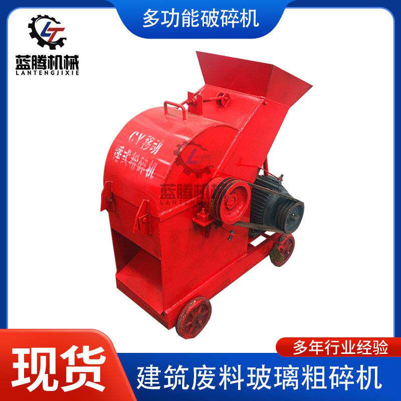 移动式加气块砖头粉碎机小型建筑垃圾地板瓷砖破碎机牛粪粉碎机