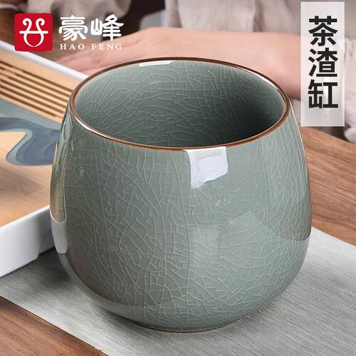 浩峰陶瓷简易家居古水碗茶洗建水茶罐茶桶茶渣罐茶碗父亲节礼物
