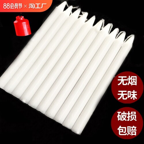 白蜡烛家用照明停电应急蜡烛焟烛