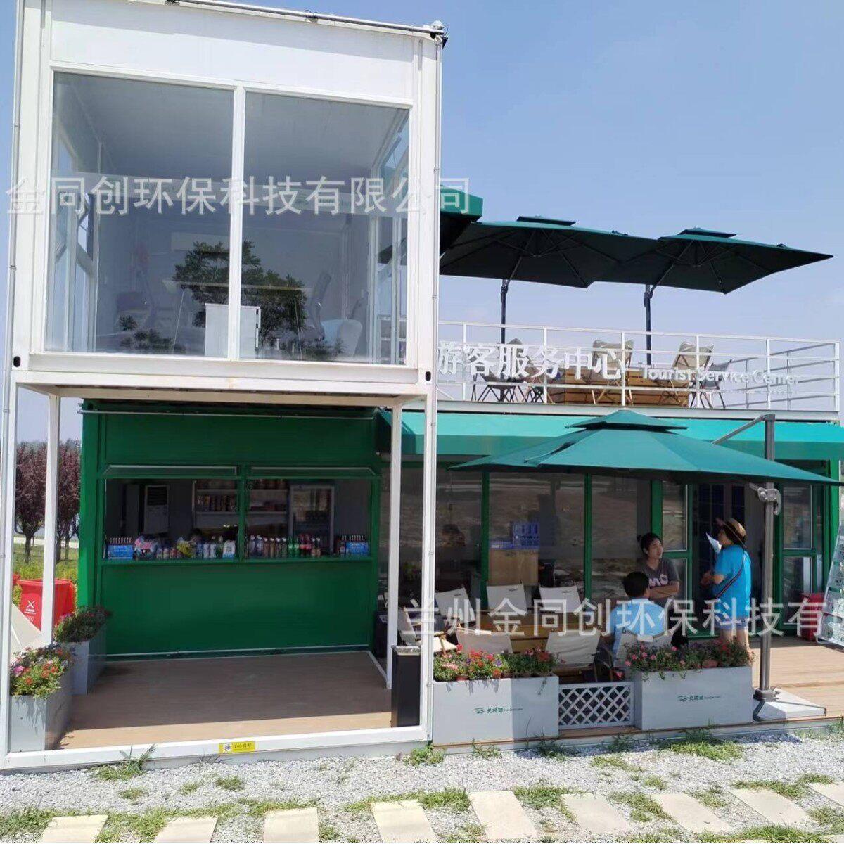金同创集装箱商铺景区售卖亭奶茶小吃售货亭防风防震全国发