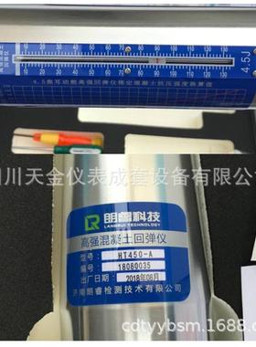 东凝乐陵HT450A型高强回仪砼混土弹高强回弹仪ZHL4.5山J冲击能量