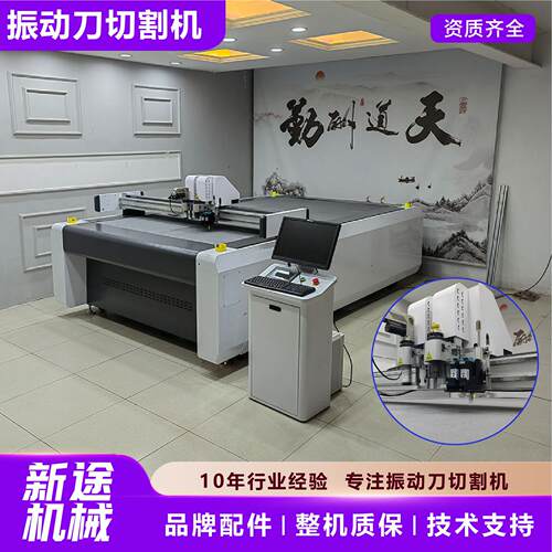 振动刀切割机山东厂家沙发布料裁剪机皮革eva珍珠棉振动刀切割机
